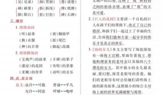 四年级下册作文 四年级下册作文