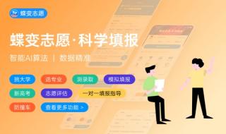 专科志愿填报时间 专科志愿填报时间