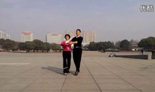 广场交谊舞探戈 广场交谊舞探戈