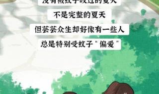 为什么有些人招蚊子 为什么有些人招蚊子