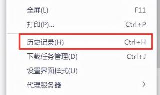恢复以前的历史记录 恢复以前的历史记录