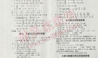 五年级期末考试答案 五年级期末考试答案