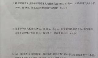 五年级下册数学试卷 五年级下册数学试卷