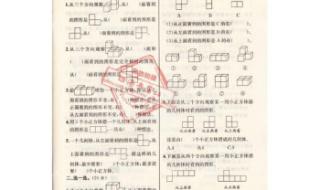 五年级下册数学试卷 五年级下册数学试卷