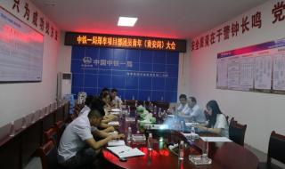 中铁一局三公司 中铁一局三公司