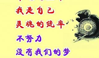 元旦晚会结束语 元旦晚会结束语