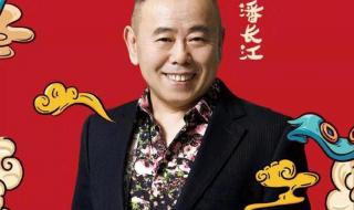 2020年辽宁春晚宋小宝 2020年辽宁春晚宋小宝