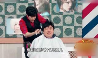 2020年辽宁春晚宋小宝 2020年辽宁春晚宋小宝