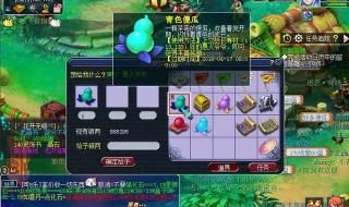 梦幻西游愚人节活动