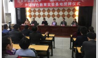 福州格致中学鼓山校区 福州格致中学鼓山校区