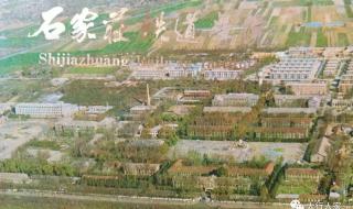 石家庄铁道职业学院