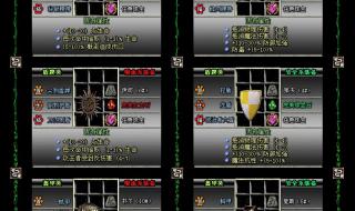 暗黑破坏神2符文之语 暗黑破坏神2符文之语