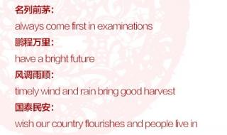 新年快乐祝福语简短 新年快乐祝福语简短