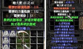 暗黑破坏神2符文之语 暗黑破坏神2符文之语