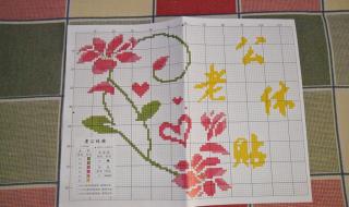 十字绣抱枕图案大全 十字绣抱枕图案大全