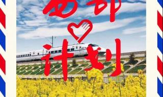 西部计划有什么好处 西部计划有什么好处