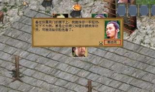 金庸群侠传3古墓攻略 金庸群侠传3古墓攻略