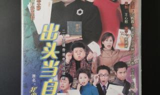 文颂娴主演的电视剧 文颂娴主演的电视剧