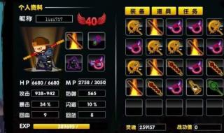 造梦西游3法宝怎么得