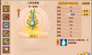 造梦西游3法宝怎么得