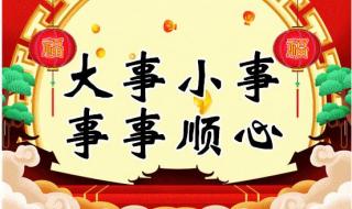 正月二十是什么日子