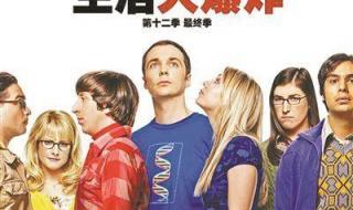 生活大爆炸第一季17 生活大爆炸第一季17