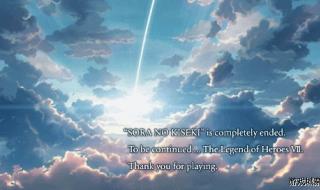 psp空之轨迹3rd攻略 psp空之轨迹3rd攻略