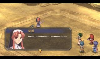 psp空之轨迹3rd攻略 psp空之轨迹3rd攻略