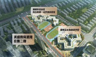 郑州外国语中学招生