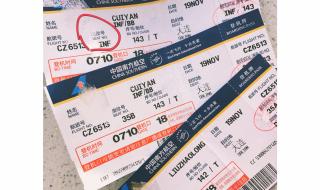 携程旅行怎么查航班信息 航班查询携程旅行网