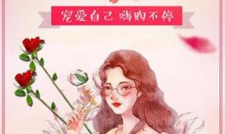 女神节图片设计图片