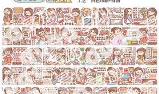 小麻薯手帐套装教程 小麻薯手帐套装教程