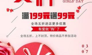 女神节图片设计图片