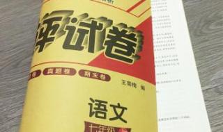 七年级上册语文试卷 七年级上册语文试卷