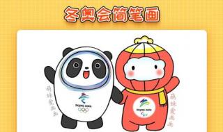 雪容融踢冰墩墩屁股 雪容融踢冰墩墩屁股