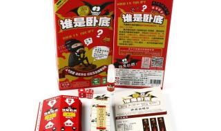 谁是卧底那期开始的 那几期有 快乐大本营谁是卧底