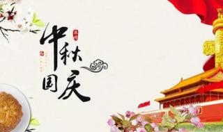 2020十一当天微信祝福大全 中秋节快乐图片2020 2020十一当天微信祝福大全 中秋节快乐图片2020