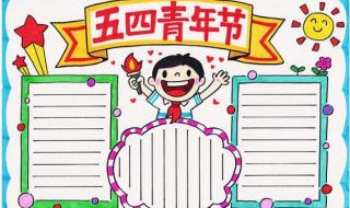 五一手抄报简单漂亮