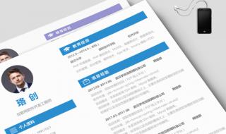 应届生个人简历模板 应届生个人简历模板