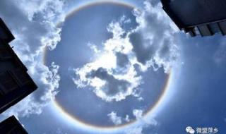 太阳周围有一圈彩虹 太阳周围有一圈彩虹