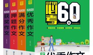 小学生满分作文大全 小学生满分作文大全