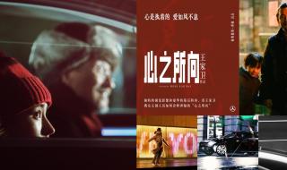 有哪些好看的微电影