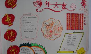 关于春节的手抄报内容