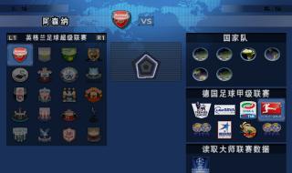 实况足球10最新转会