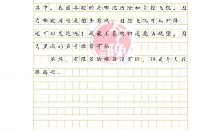 小学生暑假日记大全