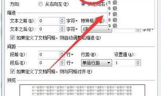 wps怎么自动生成目录