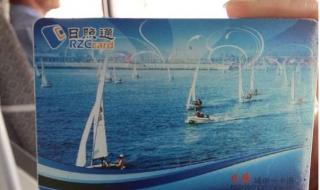 山东一卡通使用范围 山东一卡通使用范围