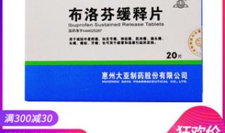 布洛芬缓释片能退烧吗