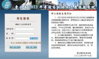 小高考成绩查询入口 小高考成绩查询入口