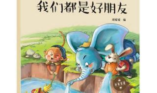 好朋友只是朋友歌词 好朋友只是朋友歌词